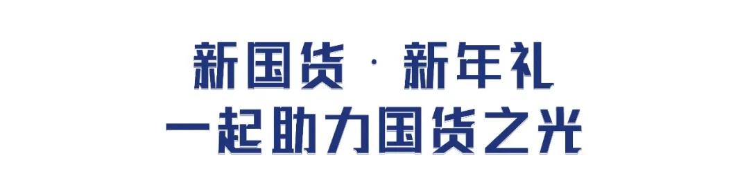 一杯走过上万公里的国缤茶，为百万茶友送新春祝福!