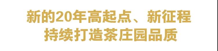 胡润带着世界500强榜单空降华祥苑，国货之光又有大动作!