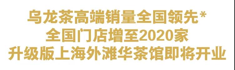 胡润带着世界500强榜单空降华祥苑，国货之光又有大动作!