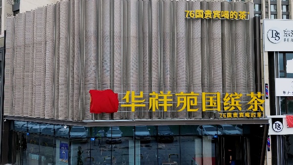 黑龙江哈尔滨南岗区华润置地店.jpg