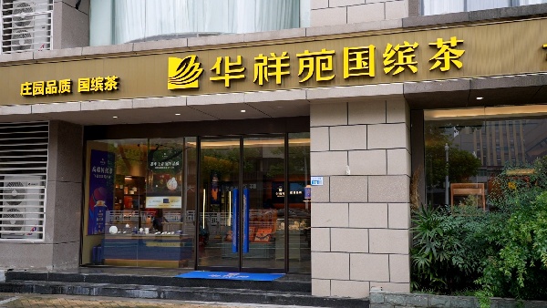 南京胜太路国缤店.jpg