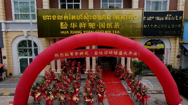 柬埔寨金边国缤店.jpg