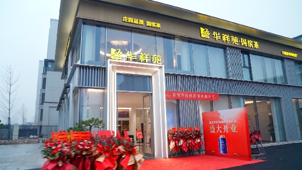 湖州卓越府店.jpg
