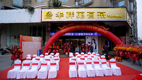 华江乐天华亭店.jpg