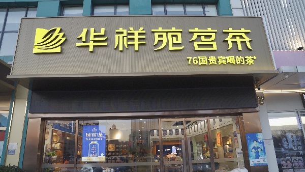 天津滨海新区洞庭路店.jpg