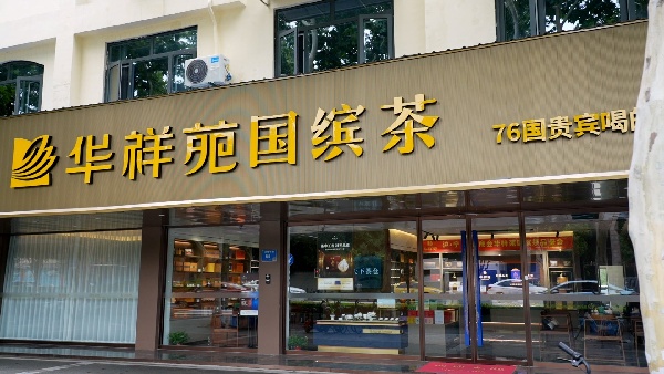 南京玄武区国缤店.jpg