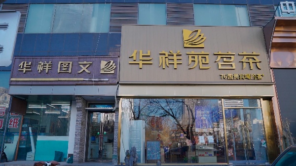 天津河西区南京路店.jpg