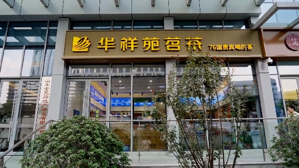 山东济南崇华路店.jpg