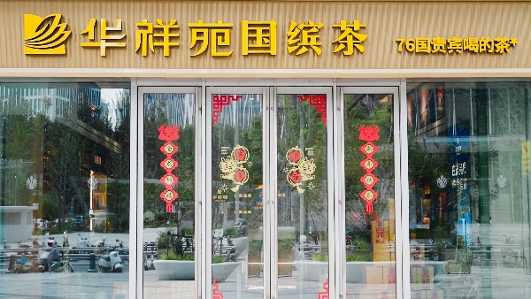山东济南云泉中心店.jpg