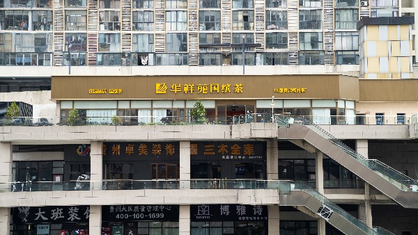 贵阳梦想城店.jpg