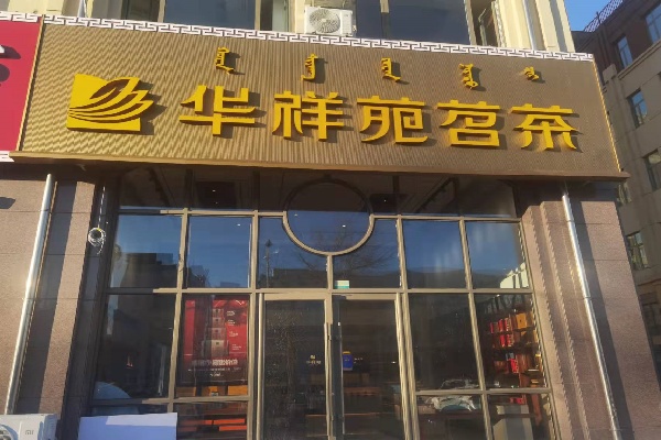 微信图片_20211216145553.jpg