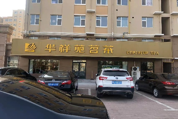 微信图片_20211220162759.jpg 微信图片_20211220162759.jpg