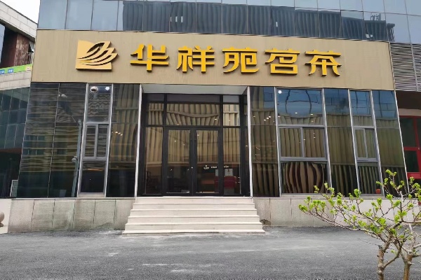 微信图片_20220418190603.jpg 微信图片_20220418190603.jpg