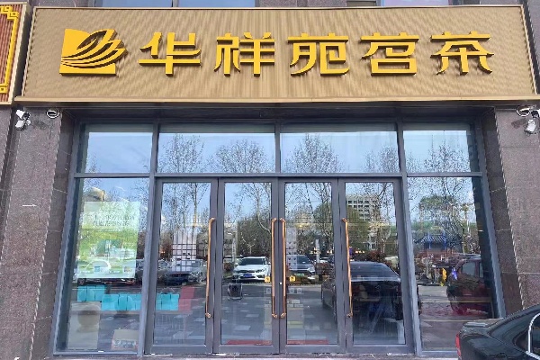 微信图片_20220327174208.jpg