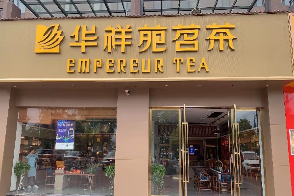 江西省赣州市兴国县恒茂国际店1.jpg