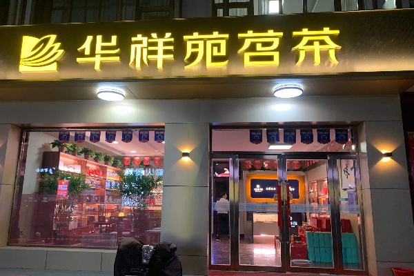 门头.jpg