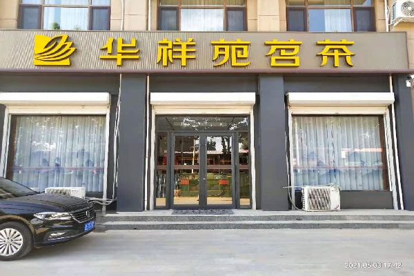 微信图片_20210605091706.jpg