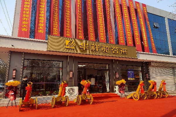 邯郸永年中华大街店.jpg