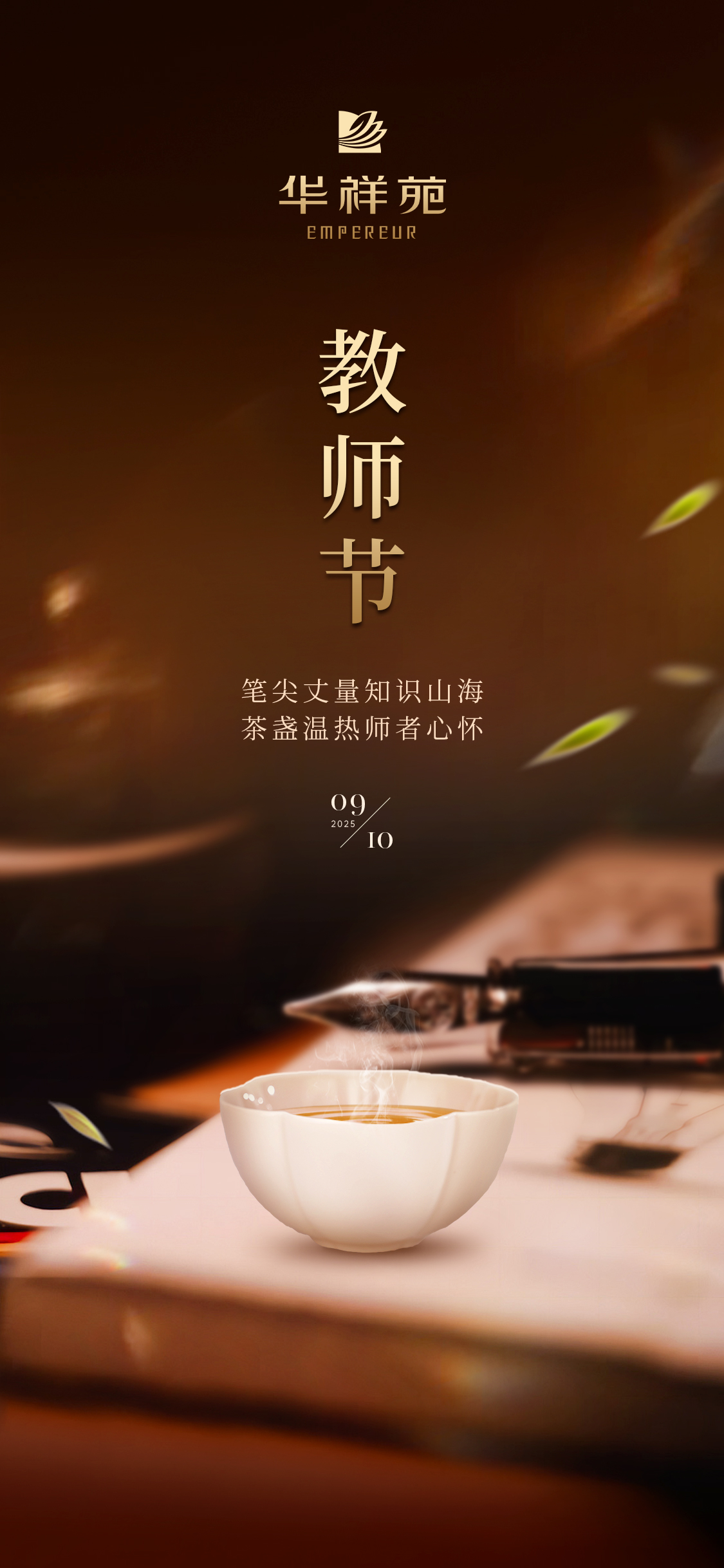 教师节(1).jpg