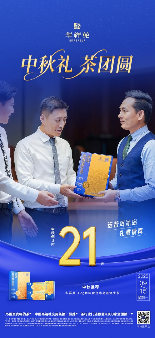 中秋倒计时21天(1).jpg