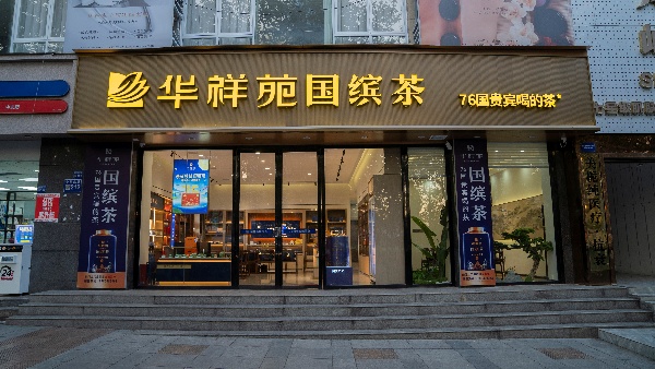 贵阳省府国缤店.jpg 贵阳省府国缤店.jpg