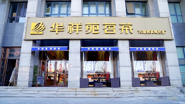 天津海泰信息广场店.jpg 天津海泰信息广场店.jpg