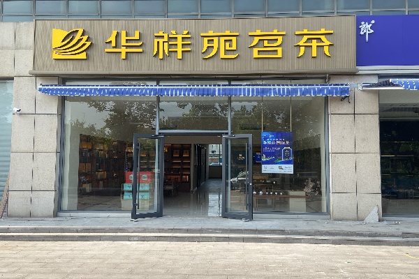 天津市华明大道店1.jpg